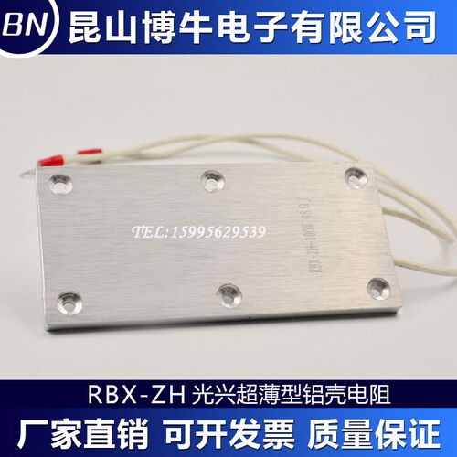 RBX-ZH 100W 12.5R 12.5欧 超薄型铝壳电阻 RF100 12.5RK 代替