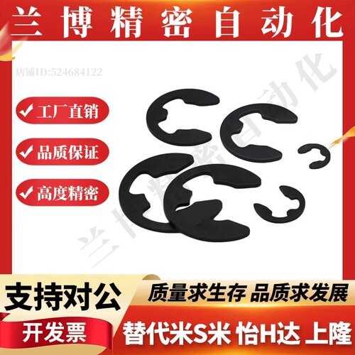 替米斯米E型扣环轴用NETW1.2/1.5/2/2.5/3/4/5/6/7/8/9