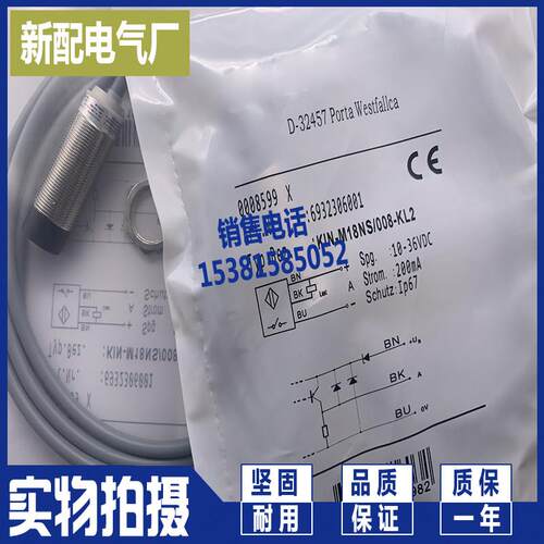 极速KIN-M12EA/004-2 v KIN-M12EA/0060.27SE金属感测器