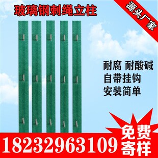 玻璃钢复合材料挂钩立柱 防盗刺绳围栏立柱 高速公路护栏网立柱
