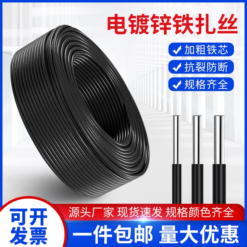 电镀锌铁丝包塑扎线通信光缆绑线捆绑扎丝铁芯扎带绑扎丝电缆扎线