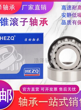带密封防尘盖圆锥七类非标轴承L44649L/L44610 LM11949L/LM11910