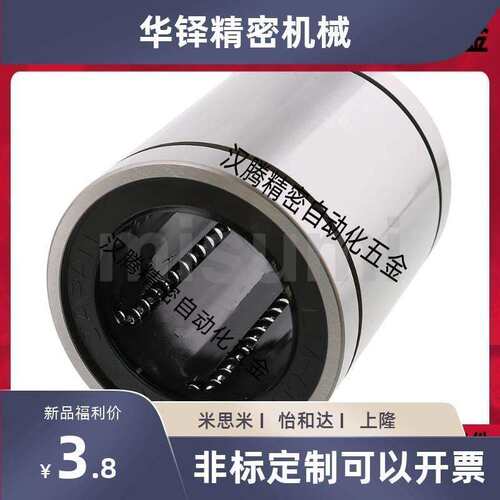 01/LMC12/11-d6 d8 d10 d12 d13 d16 d20 d25 d30 d3502直线轴承e