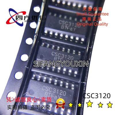 原装正品 CSC3120 3120 SOP16 音频放大器栅极驱动芯片