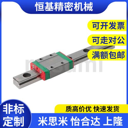替代HIWIN台湾上银导轨滑块MGN/MGW/5C/7C/9C/12C/15C/H/HC/12H/C
