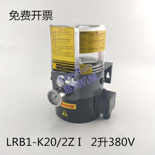 代替电动油脂润滑泵380V冲床黄油泵LRB1-K20/2ZI