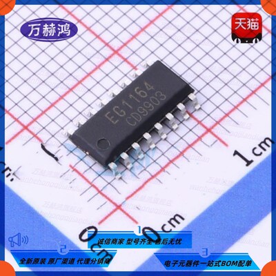 全新原装 EG1163 EG1163S EG1165/1164/1166 贴片 SOP16 开关电源