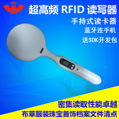布草清点RFID超高频读写器UHF珠宝服装盘点6b射频电子标签读卡器