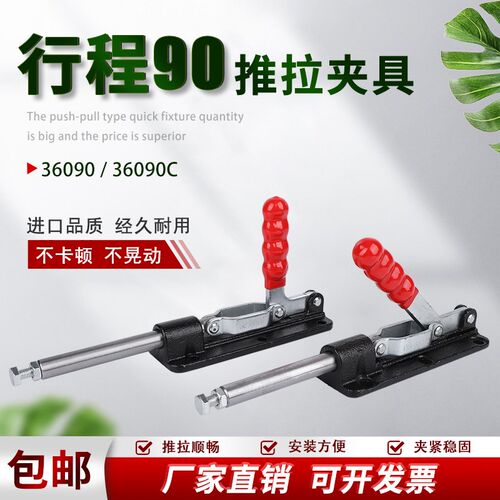 大行程推拉式快速夹具SD -36090 36090C行程90治具工装夹钳肘夹