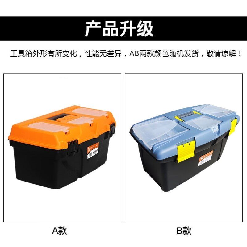 工蜂23寸加厚双层工具箱工具盒收纳箱车载手提塑料工具箱包