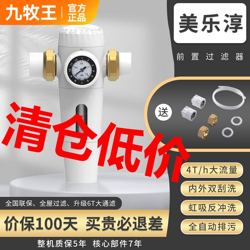 前置过滤器家用反冲洗全铜入户自来水井水进总水管大流量全屋净水