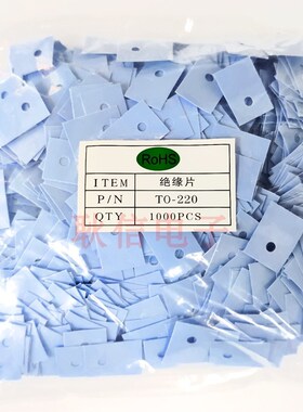 包邮 TO-220矽胶片 TO-3P TO-247三极管功率管绝缘垫片mos管垫片
