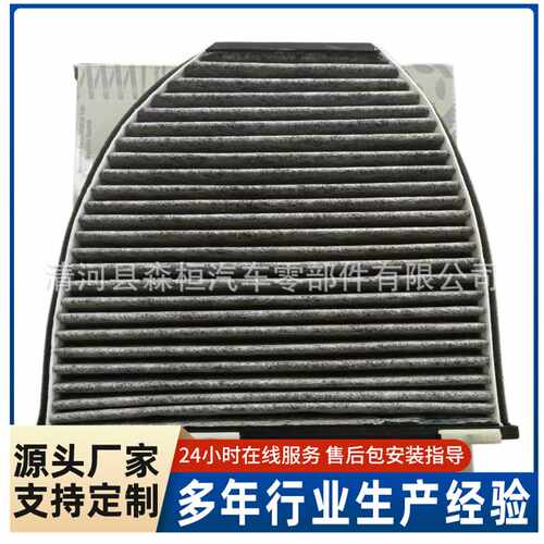 汽车空调滤芯适用于奔驰W204C180级C200GLK300350空气滤清器