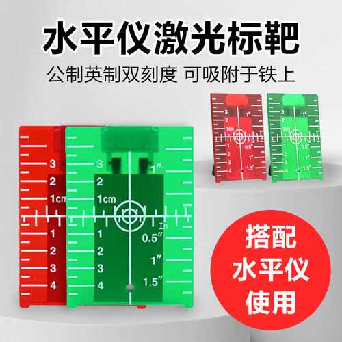 激光标靶红外线磁性目标安装板标线仪红光绿光带磁铁反射板靶通用
