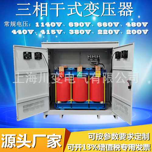SG-80KVA440V转380V三相干式变压器380V变440V415V480V660V690V等