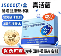 【华北制药】益生元益生菌冻干粉正品活菌型21种菌株专利三层包埋
