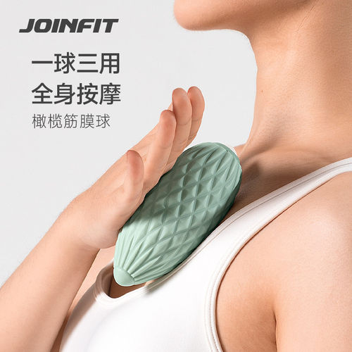 Joinft橄榄筋膜球双头按摩
