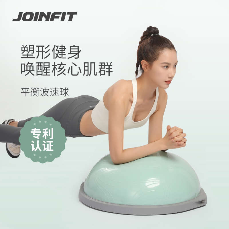 Joinft波速球平衡瑜伽健