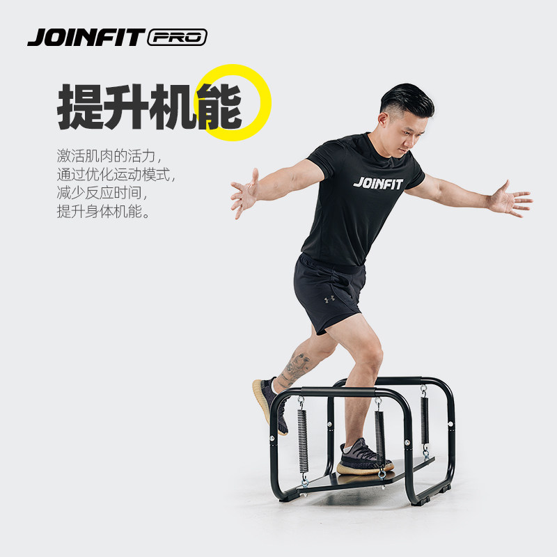 JOINFIT多维运动平衡训练器 上肢下肢肌肉协调稳定性家用健身器材