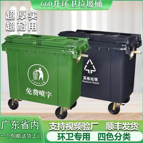 大号环卫垃圾桶660L升大容量挂车桶户外大型垃圾桶市政塑料垃厂家