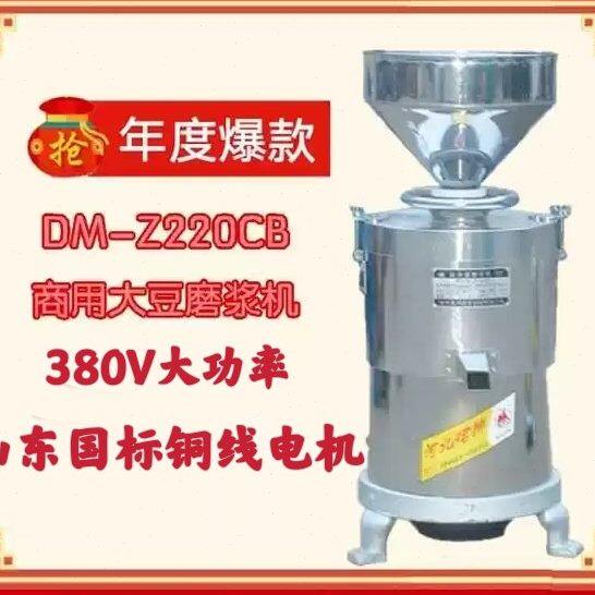 珺狮牌220型大型商用磨浆机浆渣分离豆浆机现磨无渣石磨豆腐机.