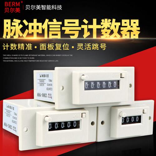 CSK4-YKWCSK6-YKW脉冲信号计数器CSK5-YKW带面板式计数器