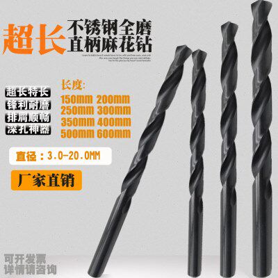 不锈钢超长钻超硬M2直柄麻花深孔钻头18.5-19-19.5-20mm*250-600L
