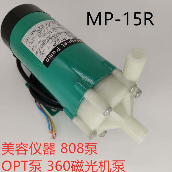 泵美容仪器泵OPT360磁光机MP-15R磁力泵MP-20R水泵美容仪器脱毛