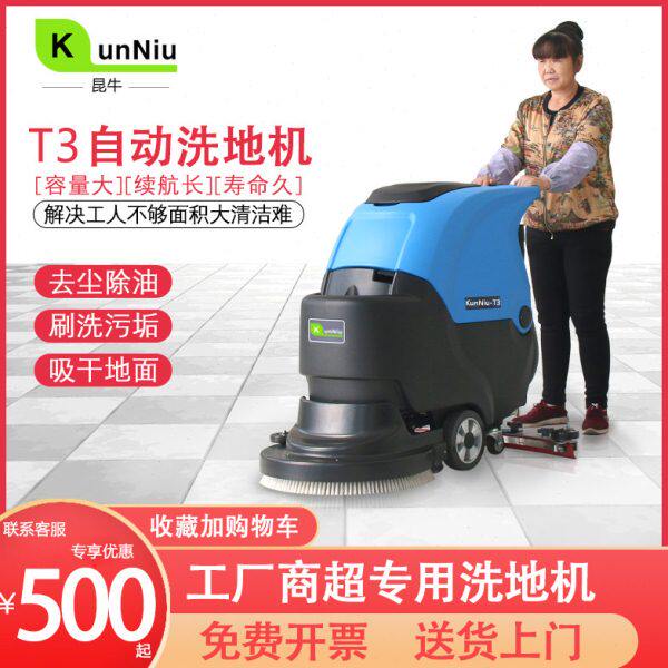 全自动洗地机手推式商用工业工厂车间自动拖地机商场地面清洗机