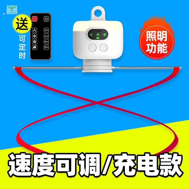 赶苍蝇神器小吊扇风扇商用凉菜卤菜熟食店摆摊驱赶可充电设计