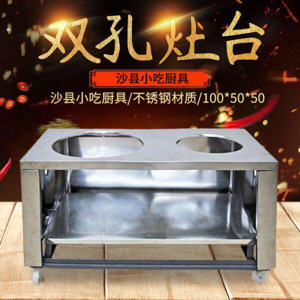 沙县小吃配料蒸饺卤味炖罐餐车不锈钢2孔灶台三孔灶台矮灶