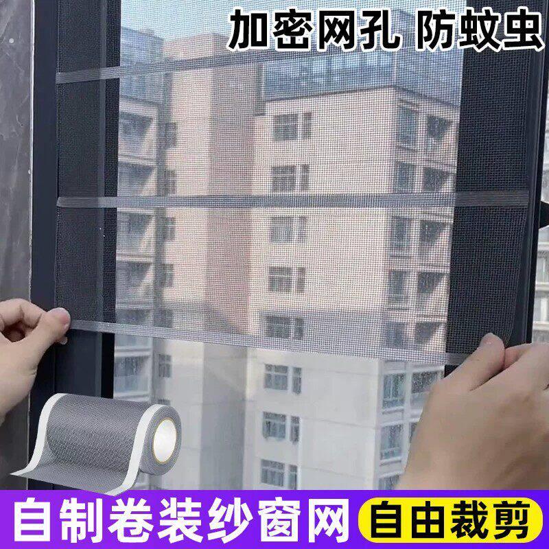 新夏季防蚊纱窗网防蚊虫纱帘免打孔沙窗家用神器自装隐形防水自粘
