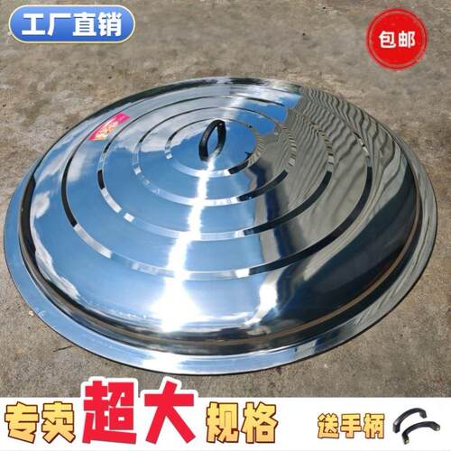不锈钢锅盖加厚炒锅炒菜老式水缸特大号圆盖通用桶盖铁锅盖子特厚
