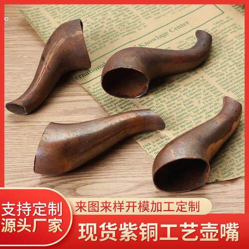 厂家黄铜壶嘴紫铜长厨房配件可抛光壶嘴家用水壶配件壶嘴壶嘴