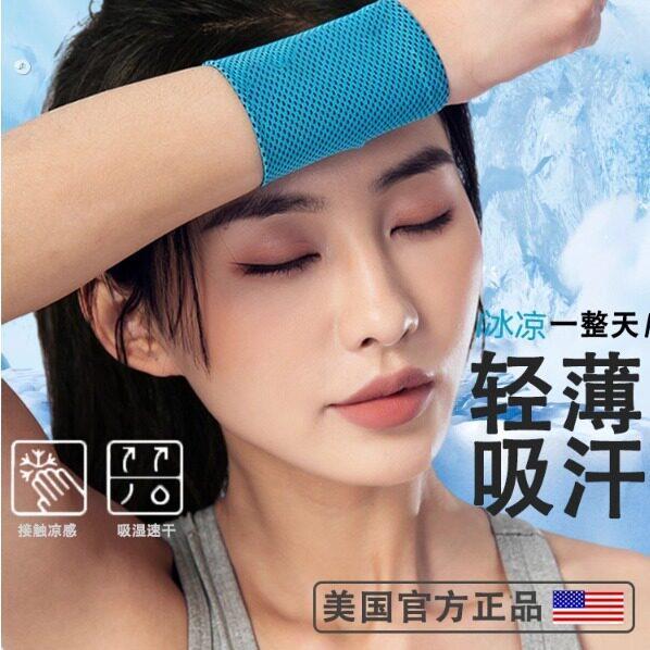 运动手腕擦汗巾吸汗跑步护腕手腕套健身夏天腕带男薄款夏季马拉松
