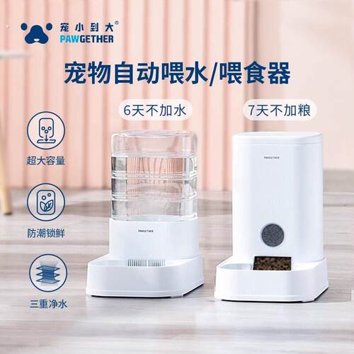 宠小到大猫咪自动喂食器喂水器饮水机一体猫咪食盆喝水碗宠物用品
