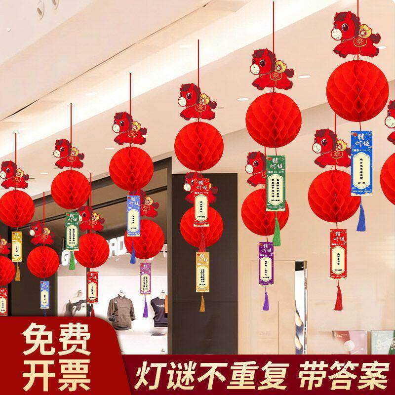 2026新款元宵猜灯谜卡片灯笼马年谜语字谜条醒狮装饰场景布置道具