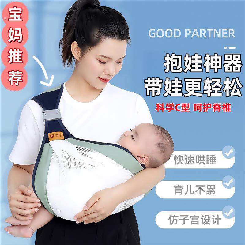 新生儿斜背带带娃神器解放双手婴幼儿外出小月龄0一1岁背娃娃新款