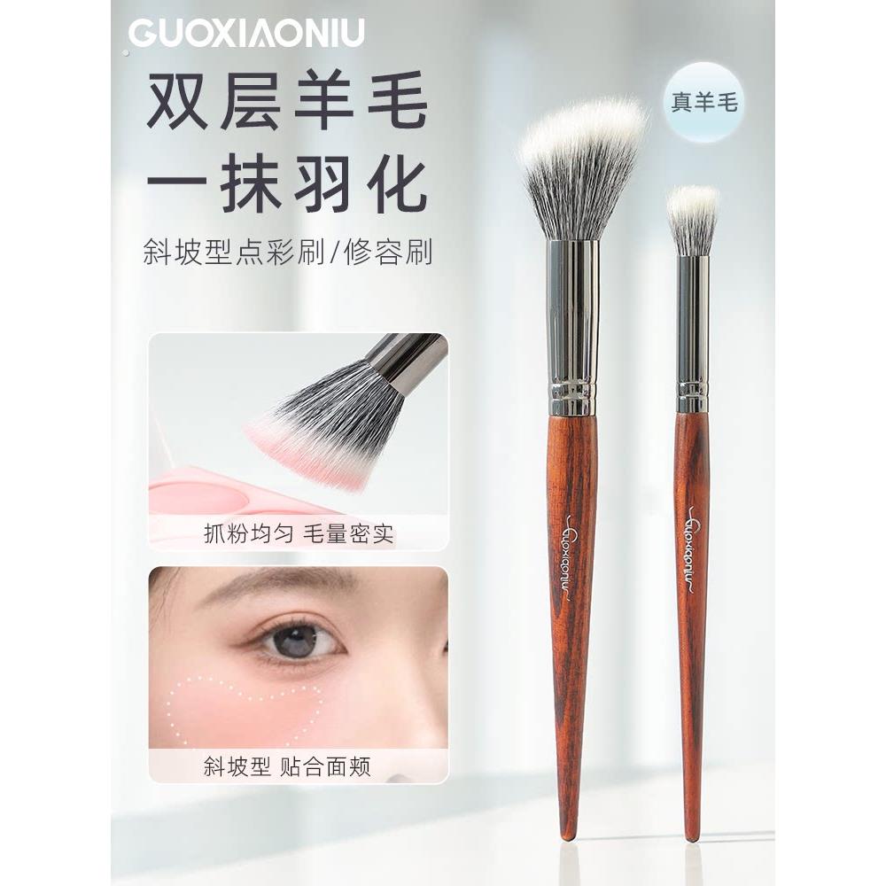 郭小妞斜坡面点彩刷细光峰羊毛多功能小号眼部遮暇刷腮红刷修容刷