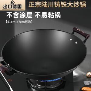 出口德国陆川双耳铁锅家用老式铸铁锅无涂层圆底瓦斯炉铸铁炒锅