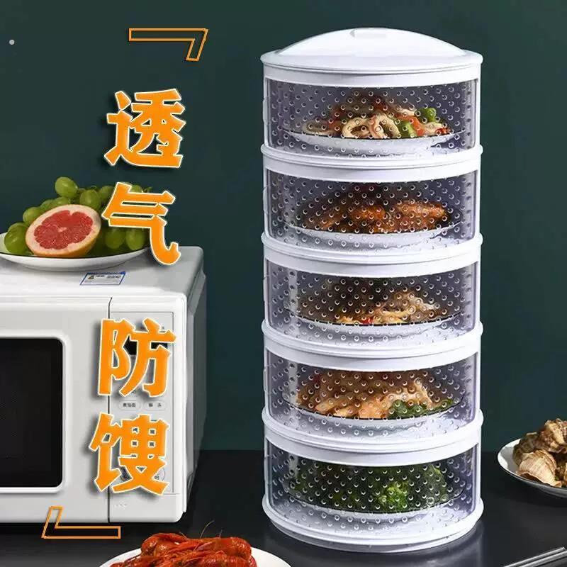 厨房置物架放剩菜多层收纳架子收菜盘剩饭装菜柜神器用品家用大全