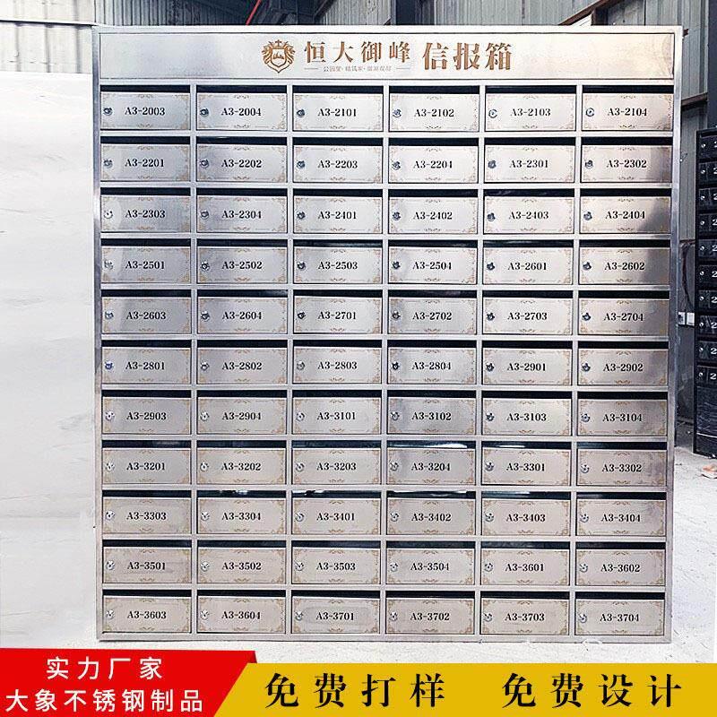 厂家直销社区不锈钢信报箱室外防雨信箱价格优惠信报箱制作工厂