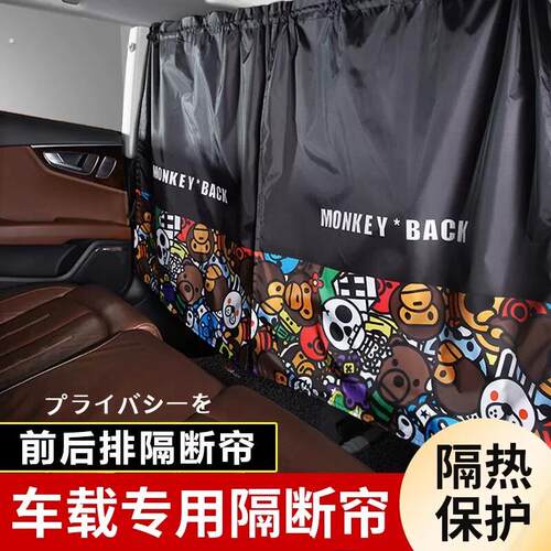 厢型车空调隔断窗宝宝防晒隐私汽车前后排车内遮阳帘轿车中间防窥
