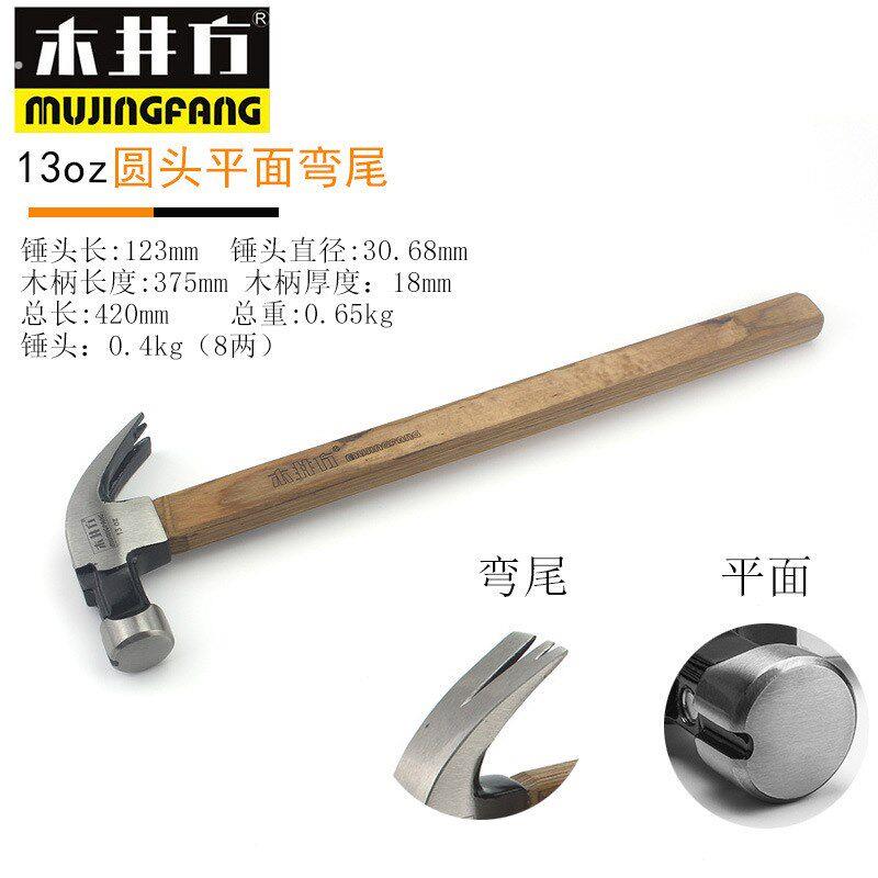 木井方羊角锤小锤子木工钉锤铁锤榔头起钉工具大全多功能家用