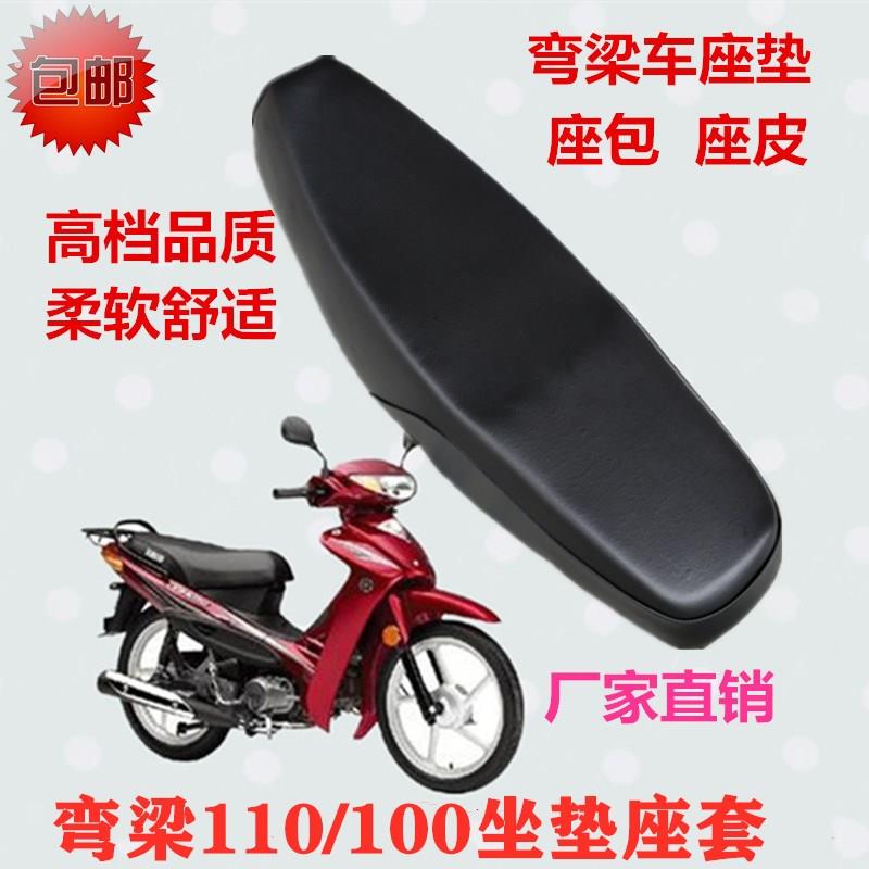 弯梁110机车坐垫坐皮座皮座套弯梁110座垫座皮座垫座皮防水座套