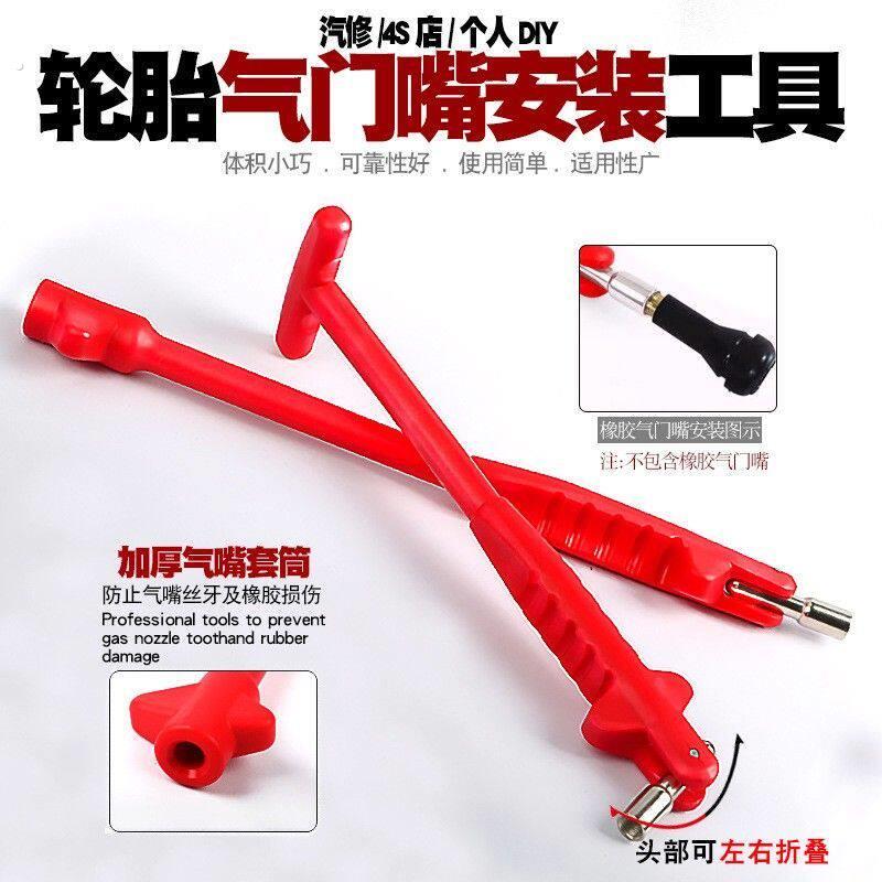 气门嘴拉杆汽车真空嘴安装工具气嘴更换拉拔器轮胎补胎工具