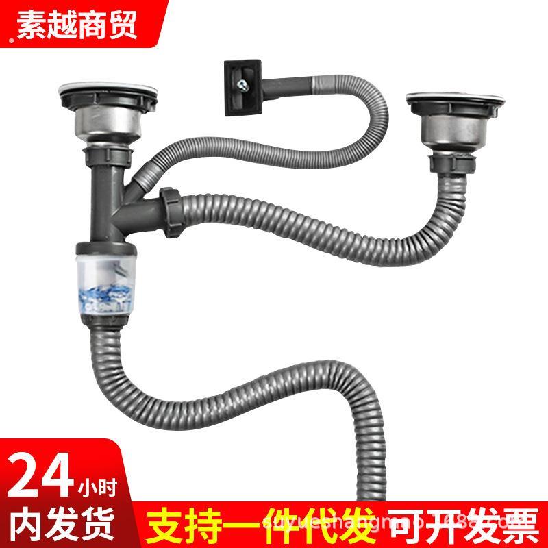 厨房不锈钢洗菜盆下水管配件洗碗池单水槽双水槽防臭下水器排水管