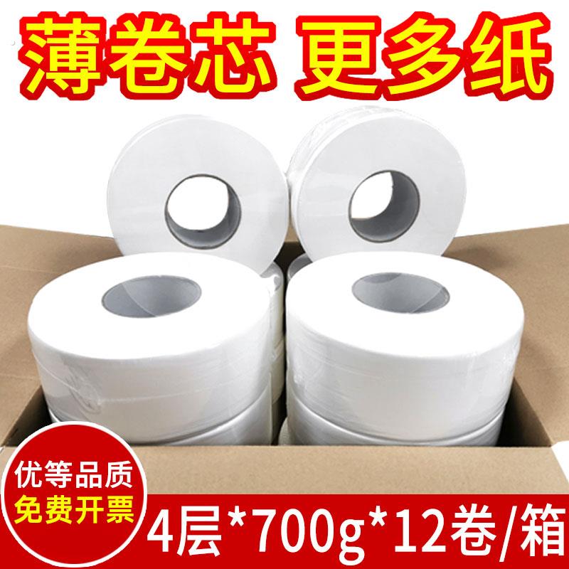 大卷纸卫生纸整箱酒店公司商用大大盘卷纸