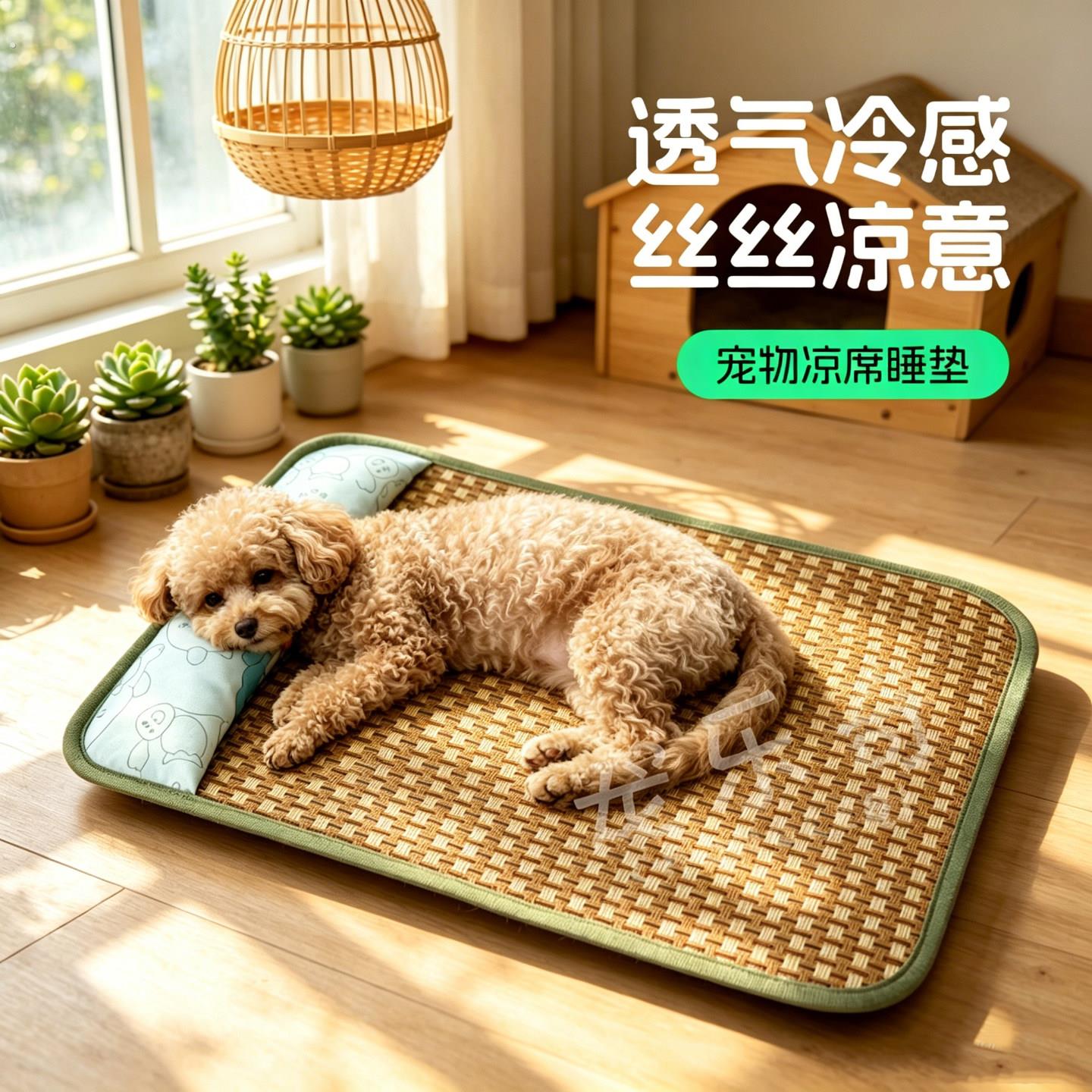 狗狗凉席夏天专用睡垫夏天夏季狗窝凉垫子宠物猫咪睡觉用四季通用