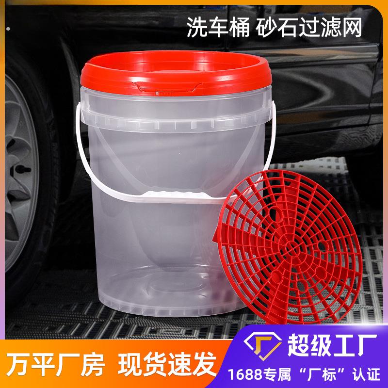 透明洗车桶过滤网隔离网沙石卫士水桶集尘滤芯砂石过滤网清洁用品